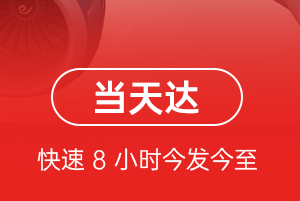 启阳航空物流航空货运公司【机场