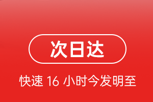 启阳航空物流航空货运 航空货运